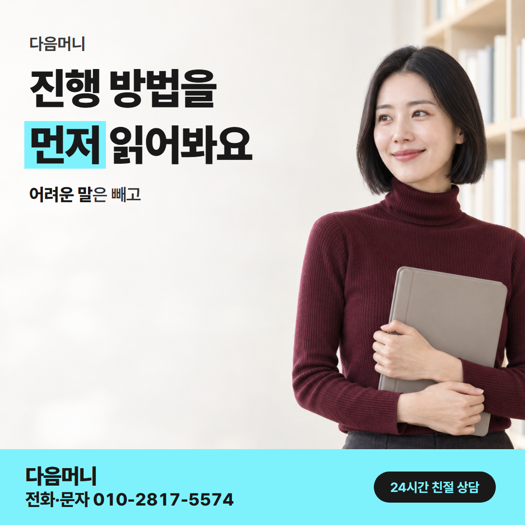 24시간 카드깡 방법 다음머니