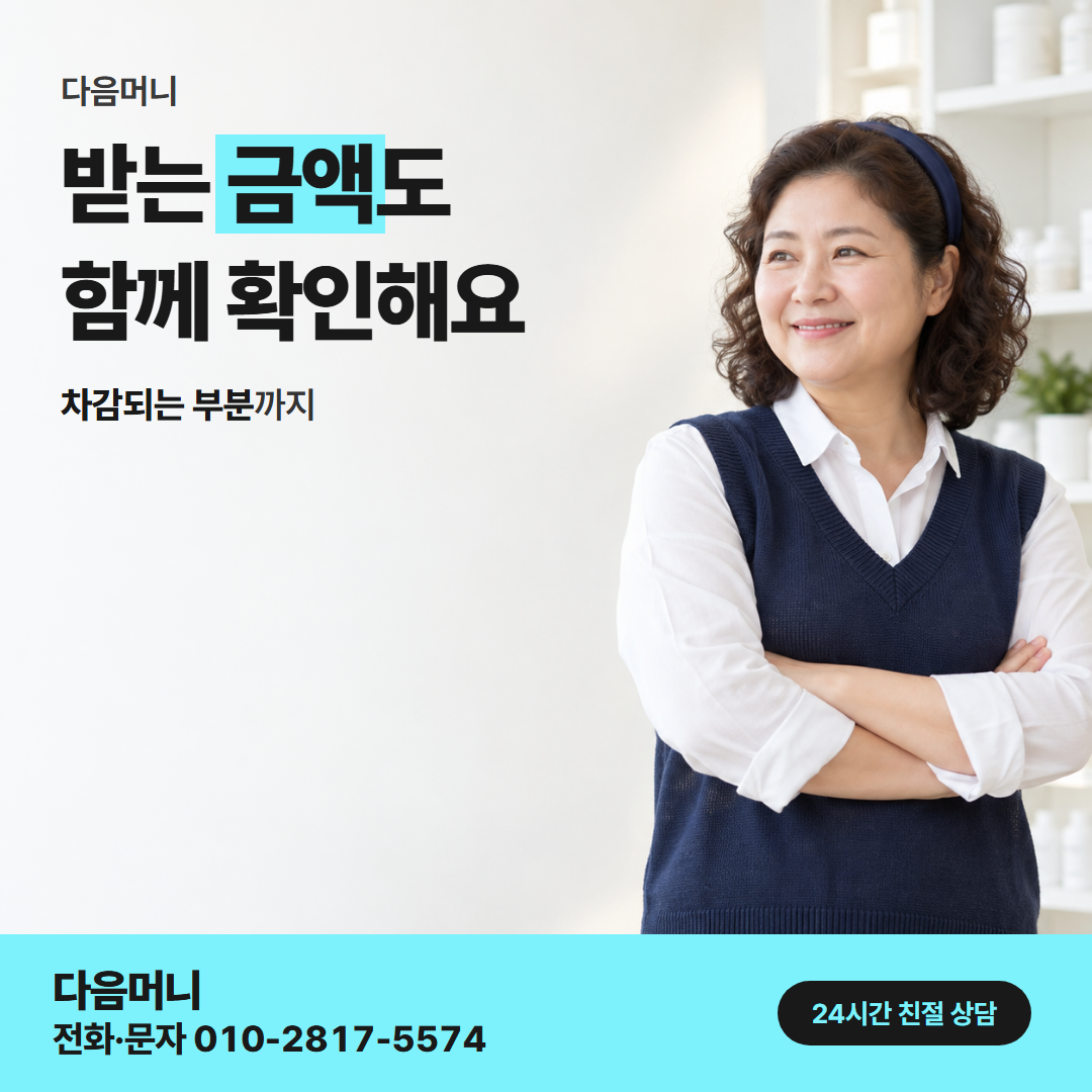 24시간 카드깡 업체 다음머니