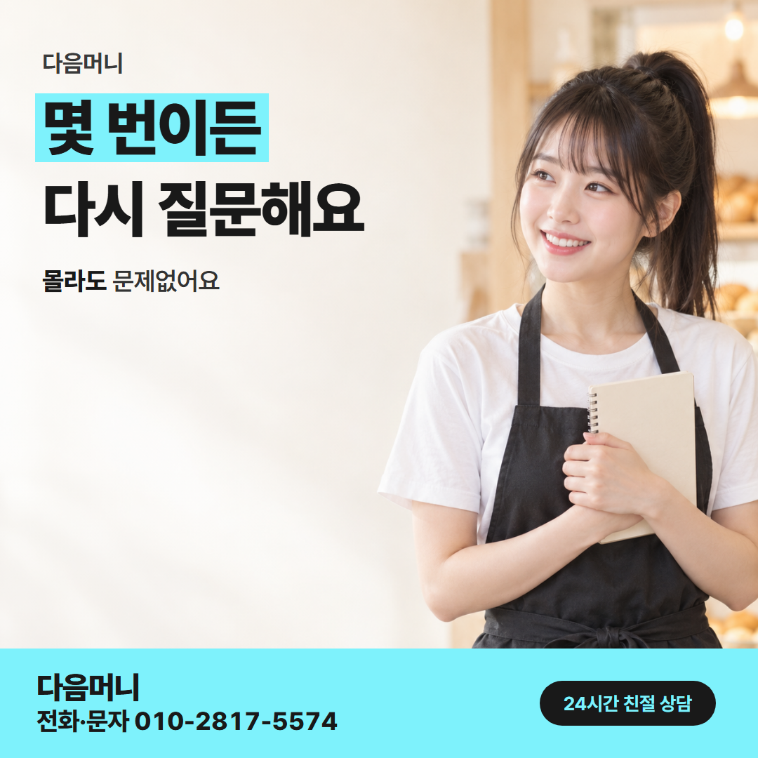 24시간 카드깡 사업자 다음머니